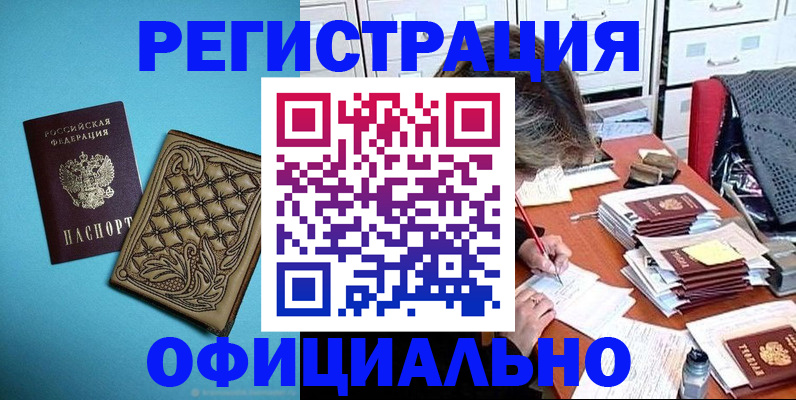 прописка в квартире в Кировске