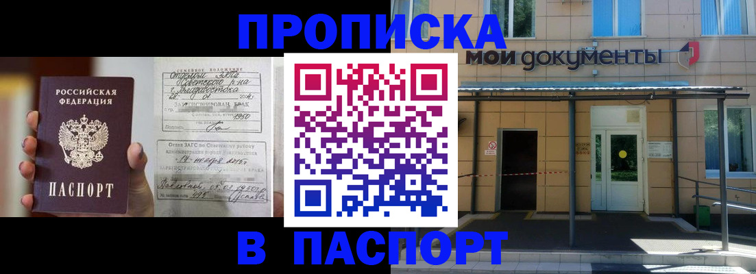 регистрация для школы в Кировске
