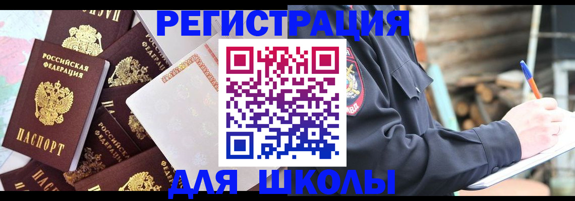 прописка иностранных граждан в Кировске